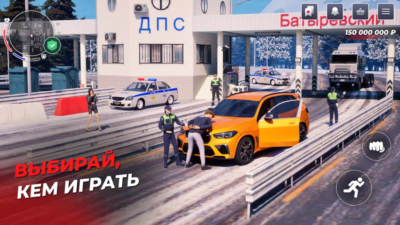 CRMP Black Russia RP — изображение 3